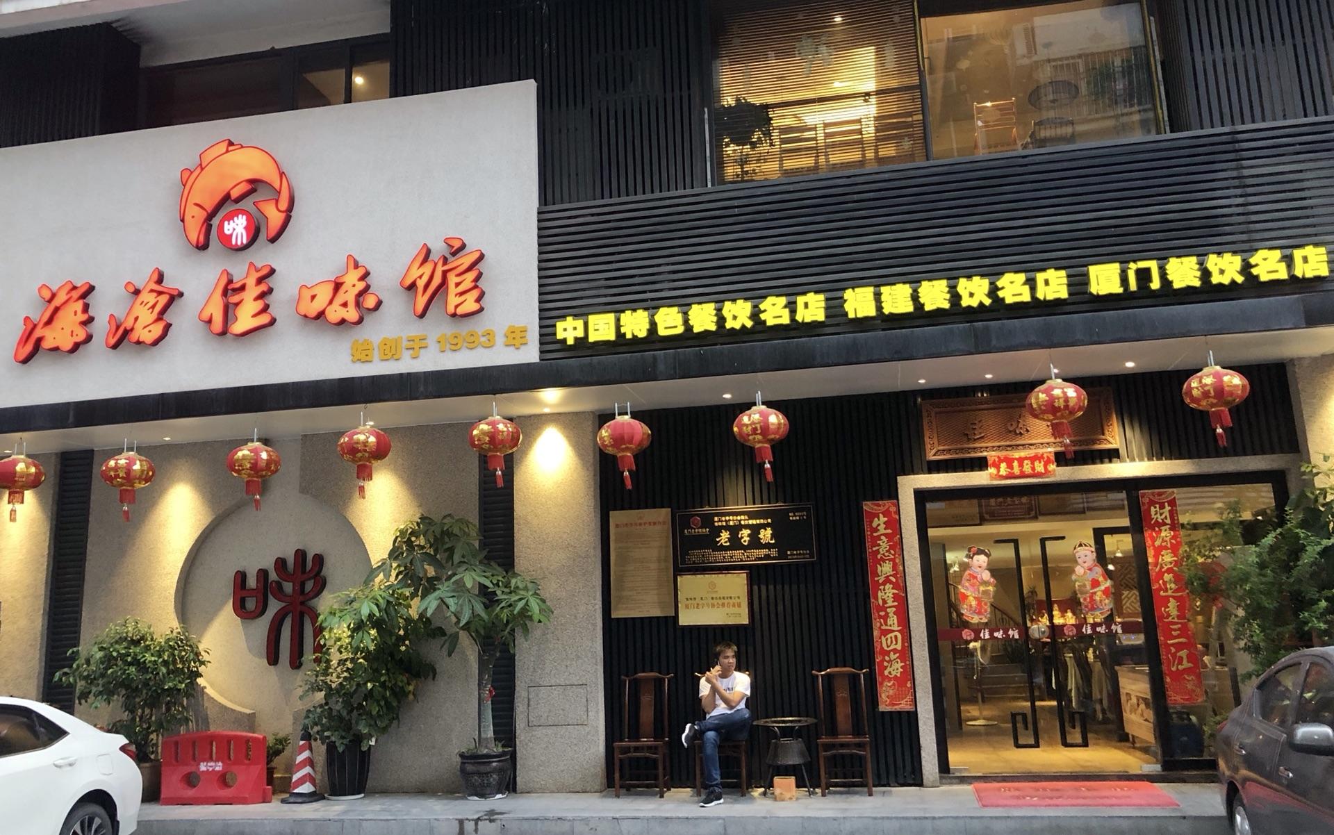 这家店专做闽菜25年，还有被评为中国名菜的土龙汤