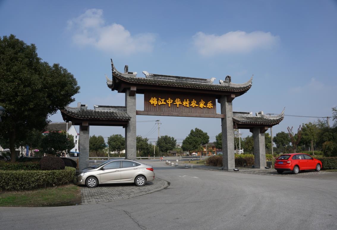 秋照碧空拂霜叶 醉入芳林踏红泥——上海金山赏枫之旅（2014.11.26）