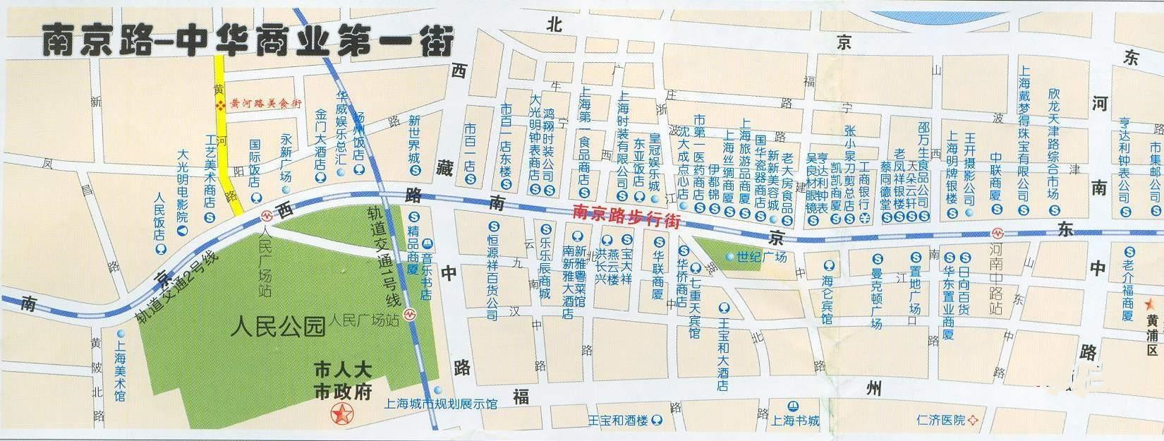 南京路步行街旅游导图