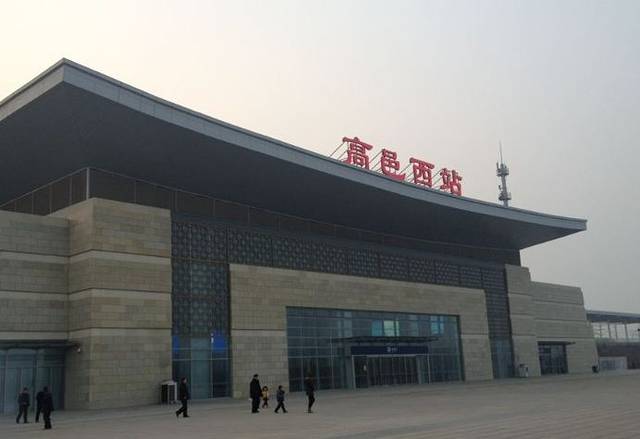 高邑西站