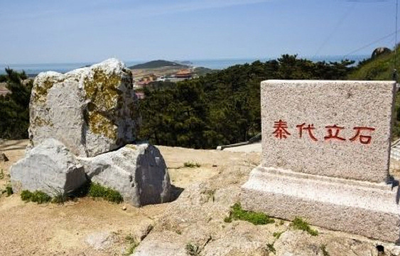 秦代立石