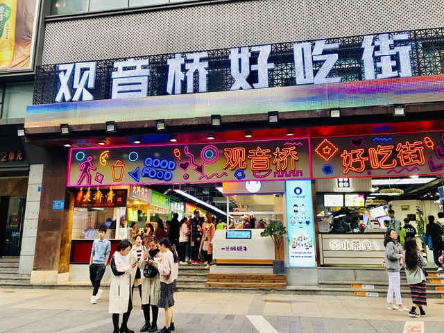观音桥好吃街|应有尽有