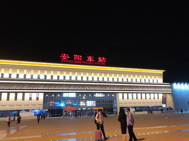 安阳东站61广场旅途经过夜景很美