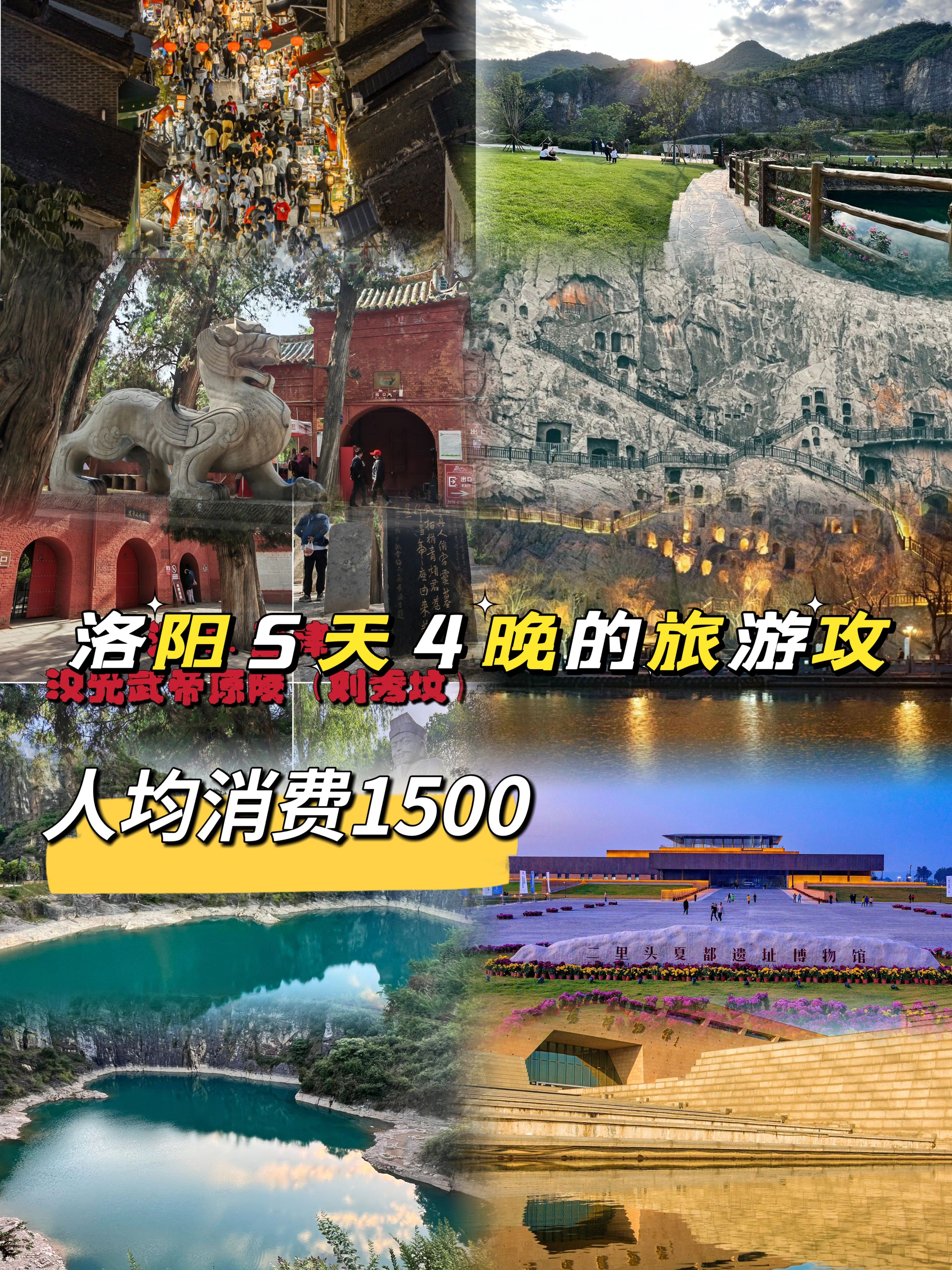 5天4晚的旅游攻略🗺️:-旅游攻略-游记-去哪儿攻略