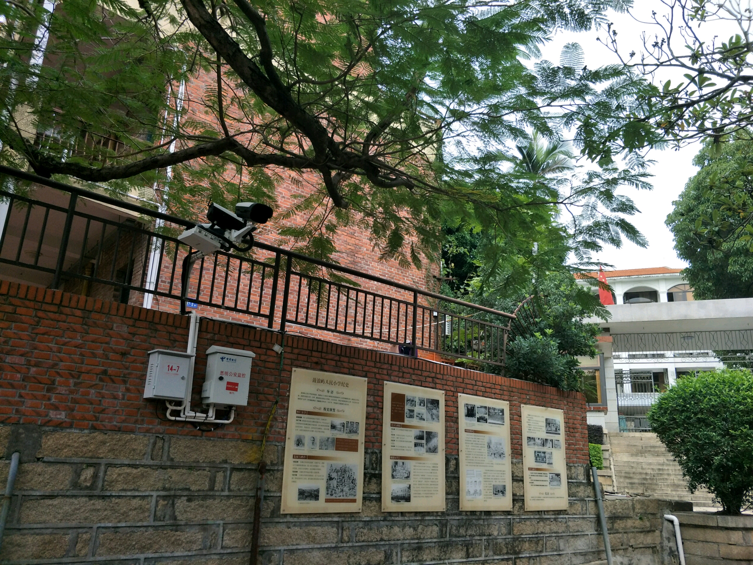 鼓浪屿人民小学