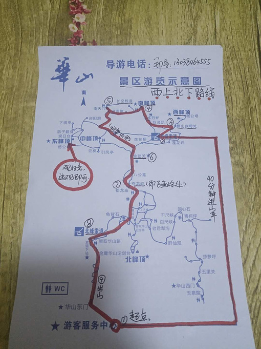 十三朝古都 西安市区 华山 兵马俑——逛吃 爬山 历史