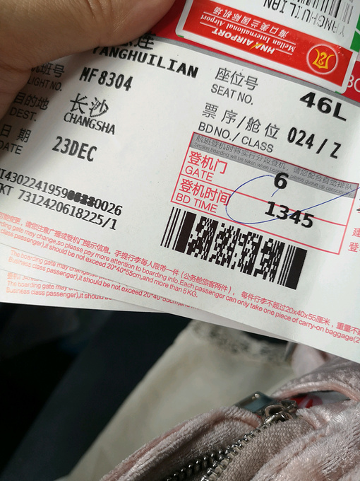 早上在酒店吃完早餐,我们是定的海口回长沙,因为机票便宜一千,三亚