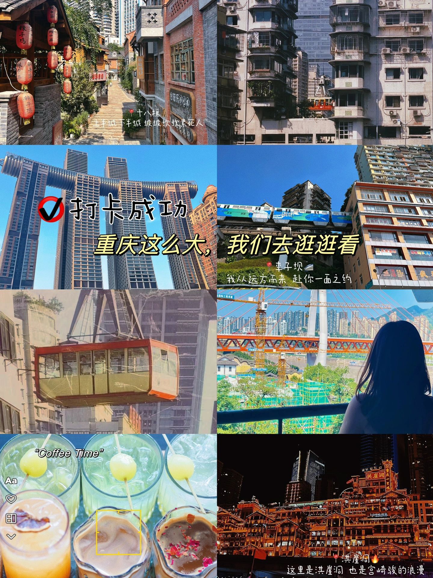 1日游-重庆旅游攻略-游记-去哪儿攻略