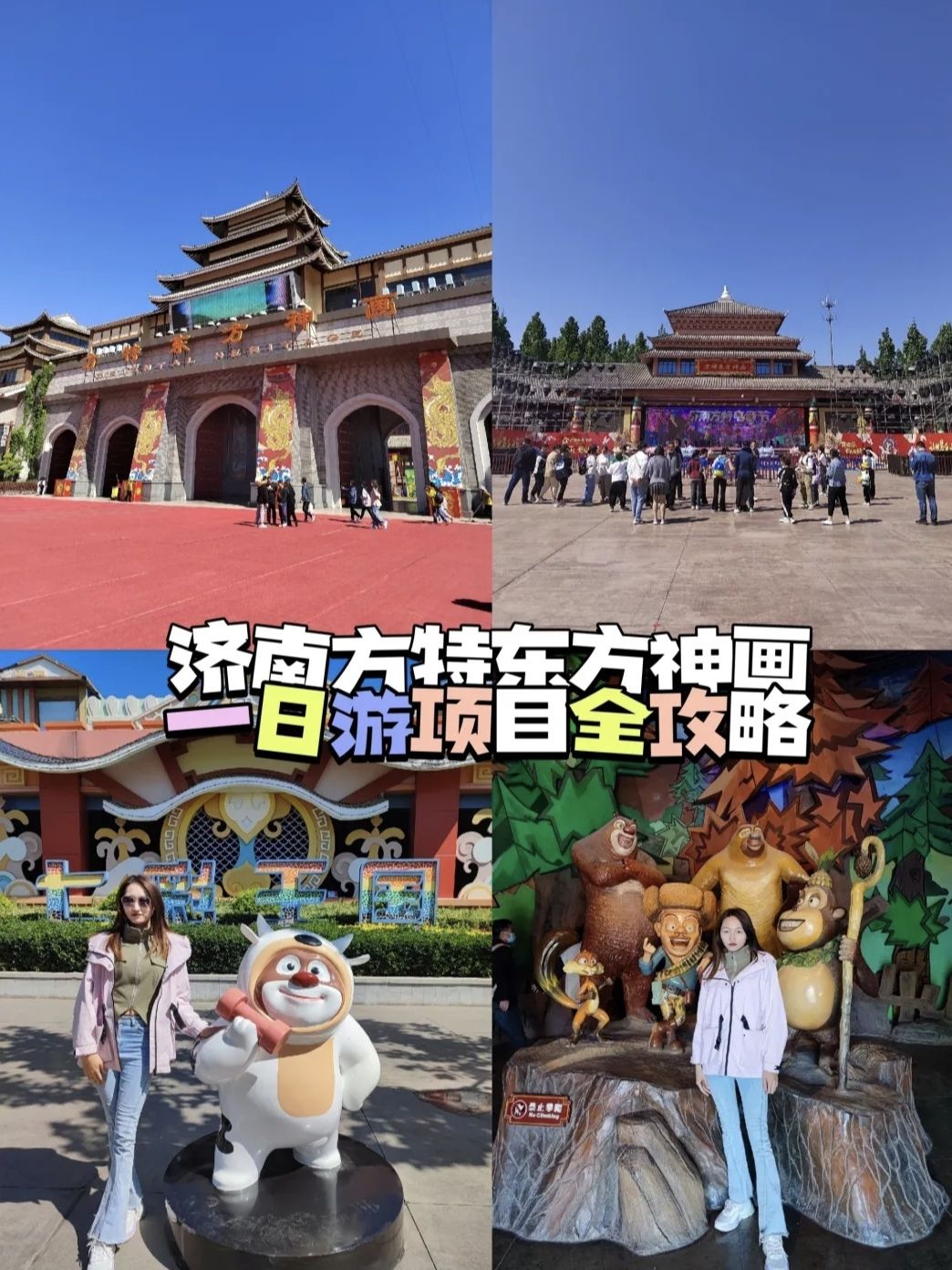 1日游-旅游攻略-游记-去哪儿攻略