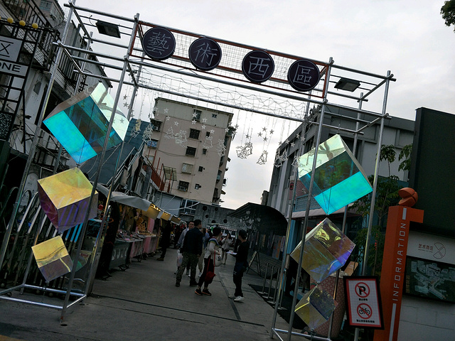 沙坡尾艺术西区还提供自由滑板,音乐现场,复古市集等城市潮流元素.