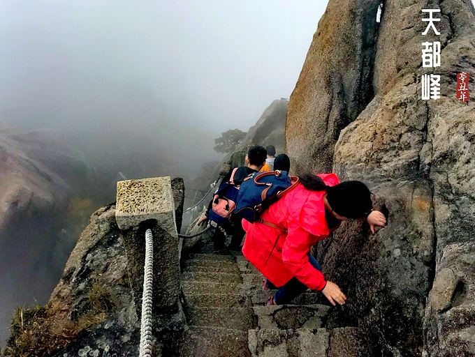 但与此刻相比,个人感觉天都峰的险峻丝毫不输华山,近乎垂直的山路,薄