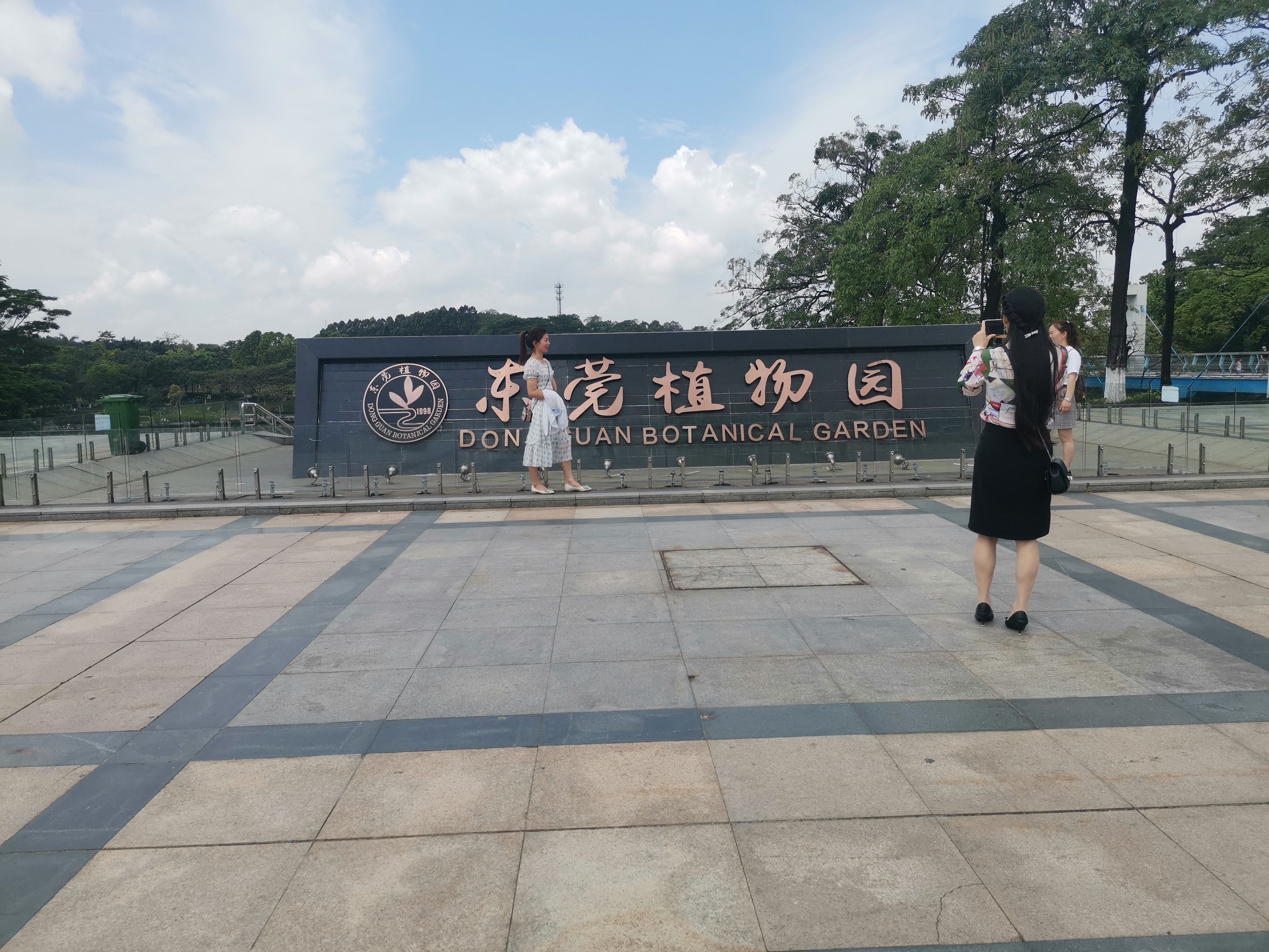 1日游2020年5月1日劳动节，我带着壮语去东莞植物园
