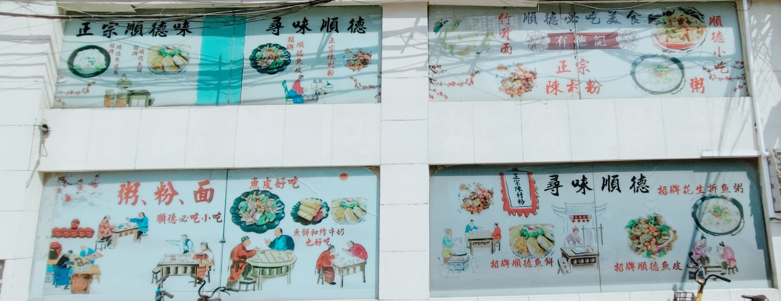 顺德一日游玩美食攻略