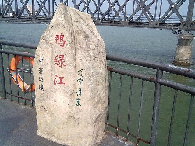鸭绿江公园是国家重点风景名胜区鸭绿江风景名胜区的核心景区,位于