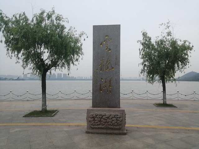 云龙湖是在徐州市内的公园,既然是5a级景区就过来看看吧