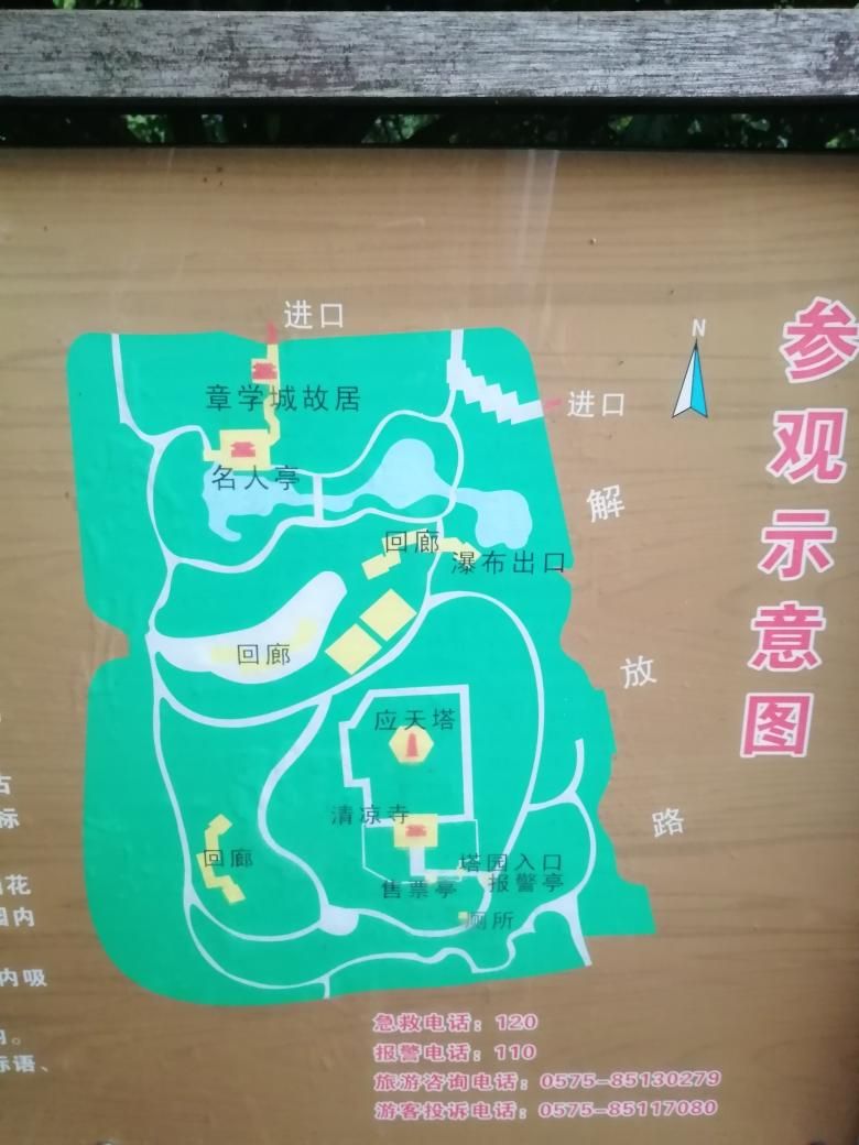 浙江八日同父母游:宁波,绍兴,杭州,乌镇,南浔》中提到的 府山公园