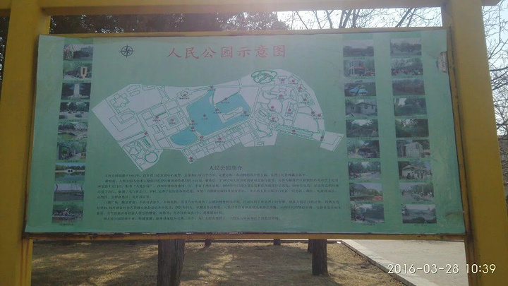 营口市人民公园始建于1952年占地面积97公顷人民公园导图烈士纪念碑