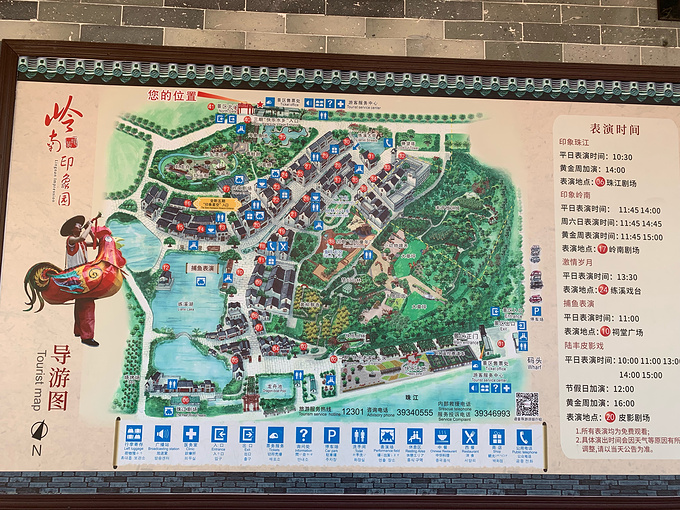 岭南印象园图片