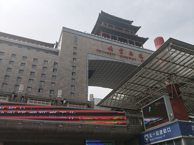 早上九点多我们到了北京西站,在附近的早餐店先吃了点豆浆油条小笼包