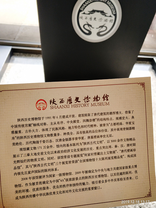 西安旅游攻略 西安5日游  陕西历史博物馆免费门票,需要提前在网上