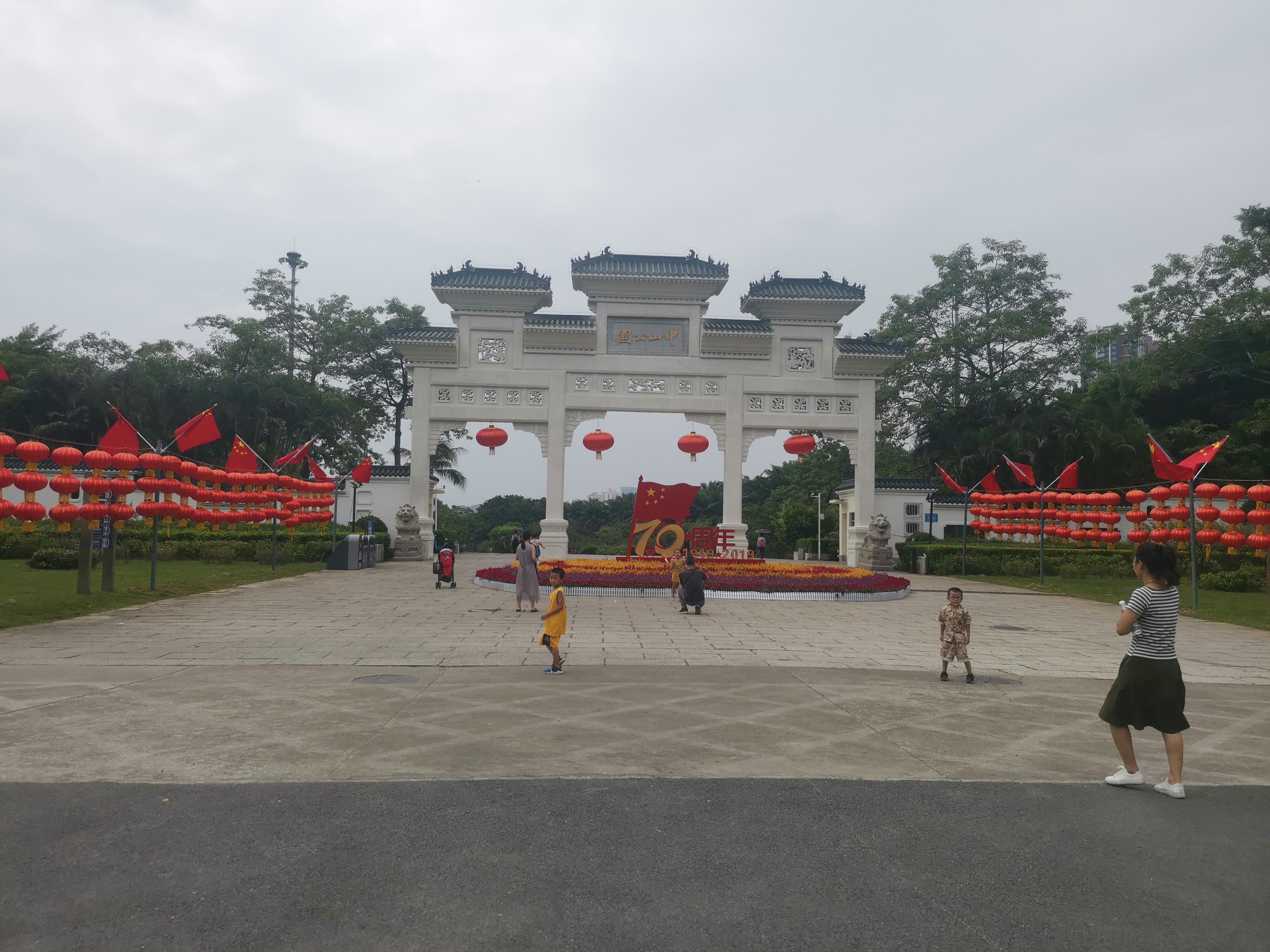 深圳中山公园