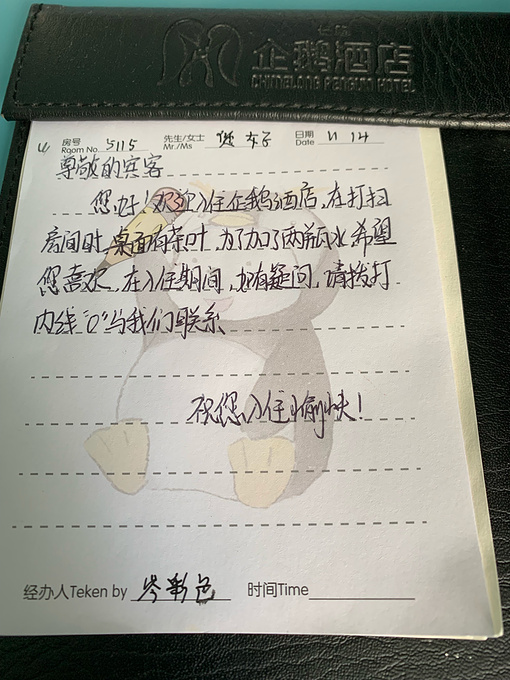 回酒店后,已经进行了客房服务,服务人员很贴心,还留言.送了一份水果.