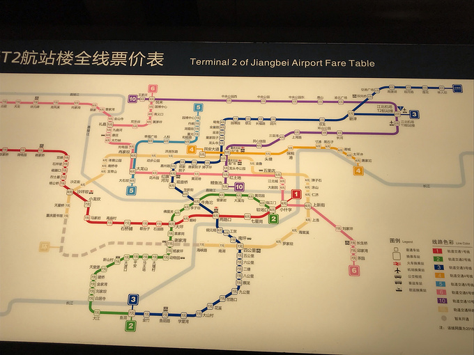 重庆地铁图