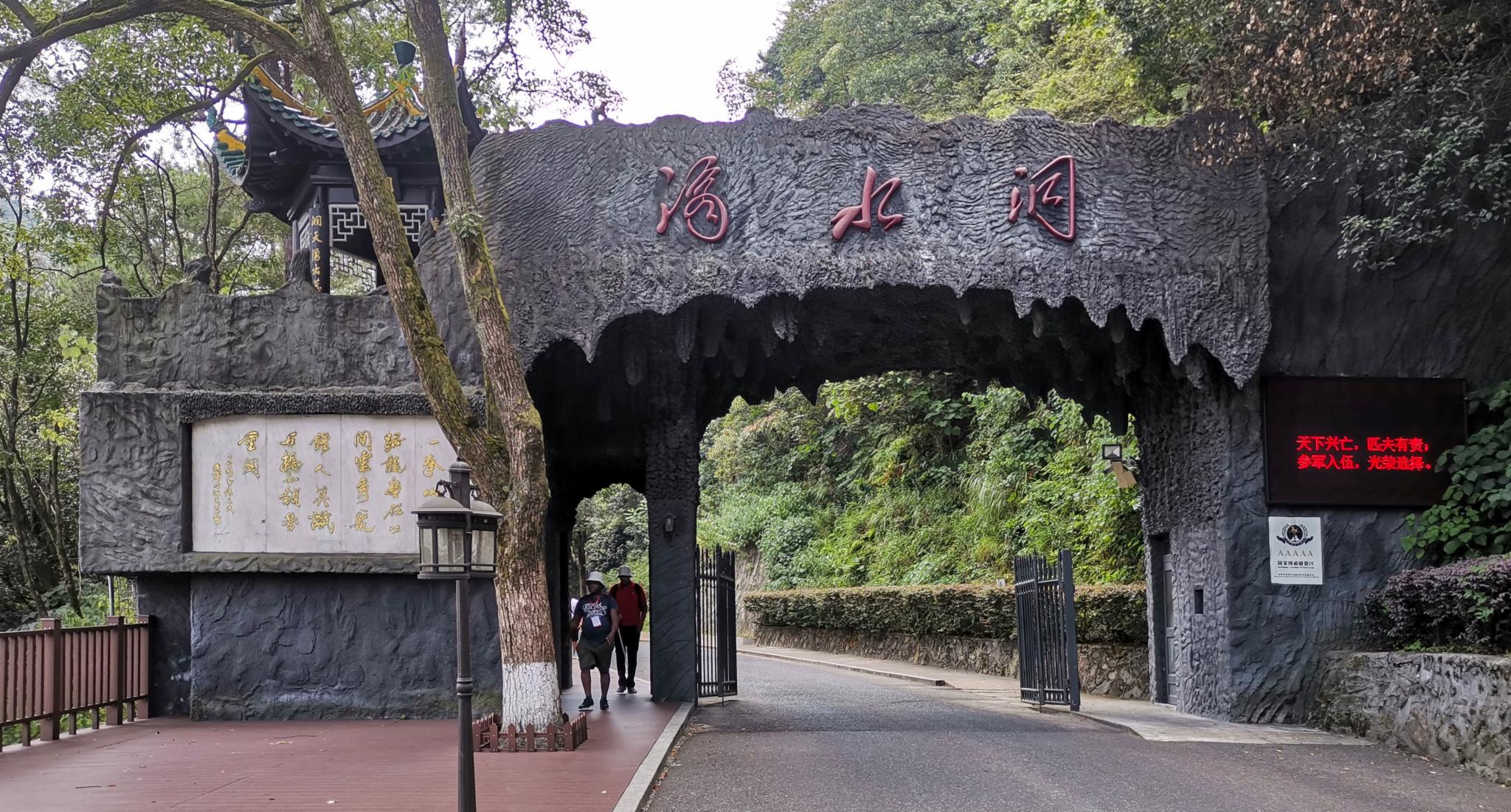 从故居出来,乘车去景区最远的滴水洞