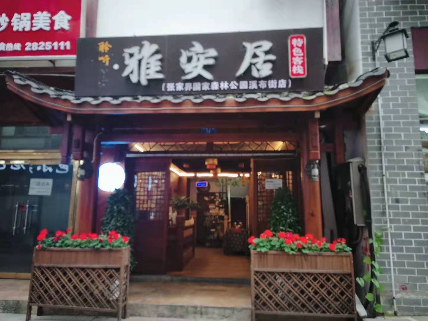 湖南之旅最后的狂欢：张家界，凤凰古城自由行