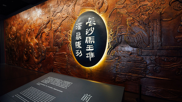 众流归海是收费展览,门票50_湖南省博物馆"的评论图片