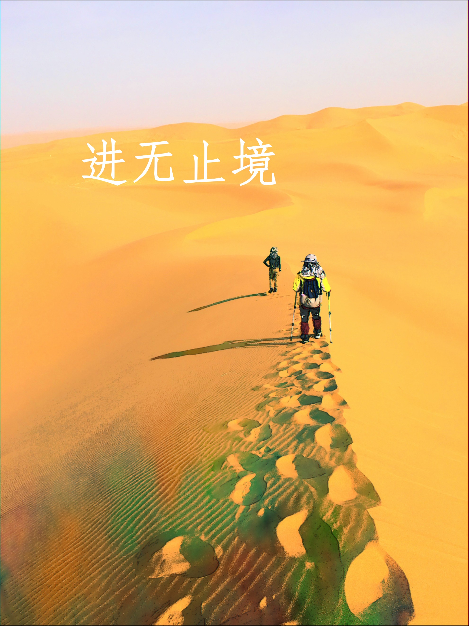 看了一上午的领队的背影