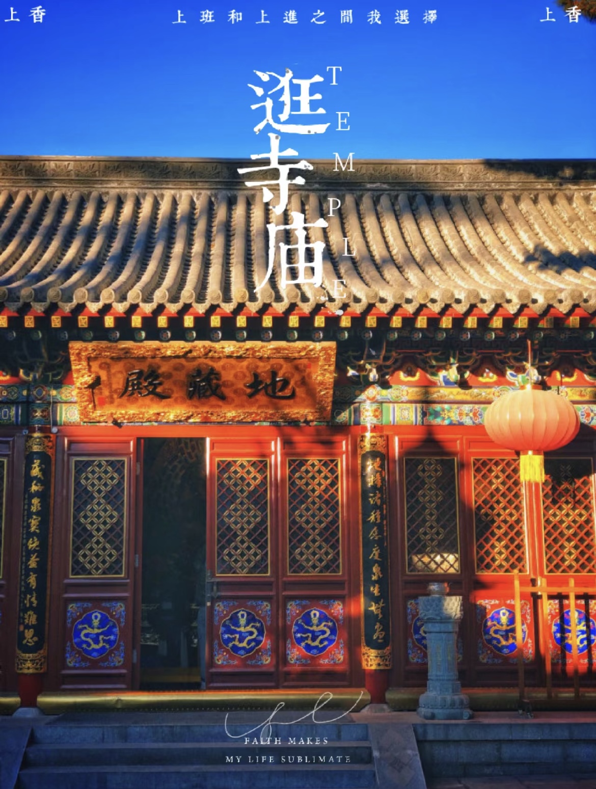 五台山出行攻略｜上篇