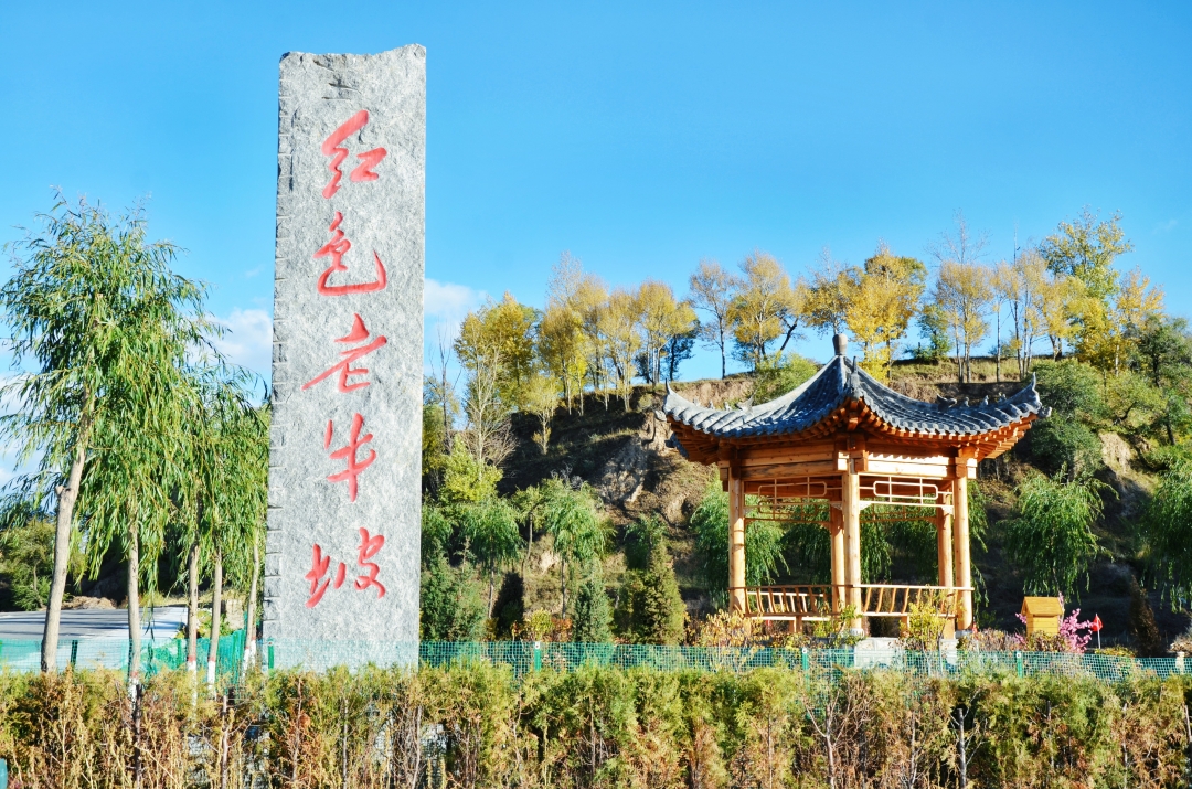 西南沿线周边游——（老牛坡红色文化旅游区—老牛湾黄河大峡谷）