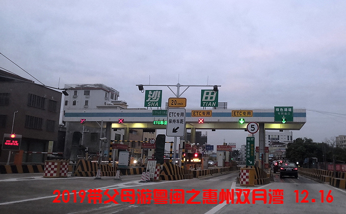 34到达沙田收费站,小朗50079公里,过路费29元.