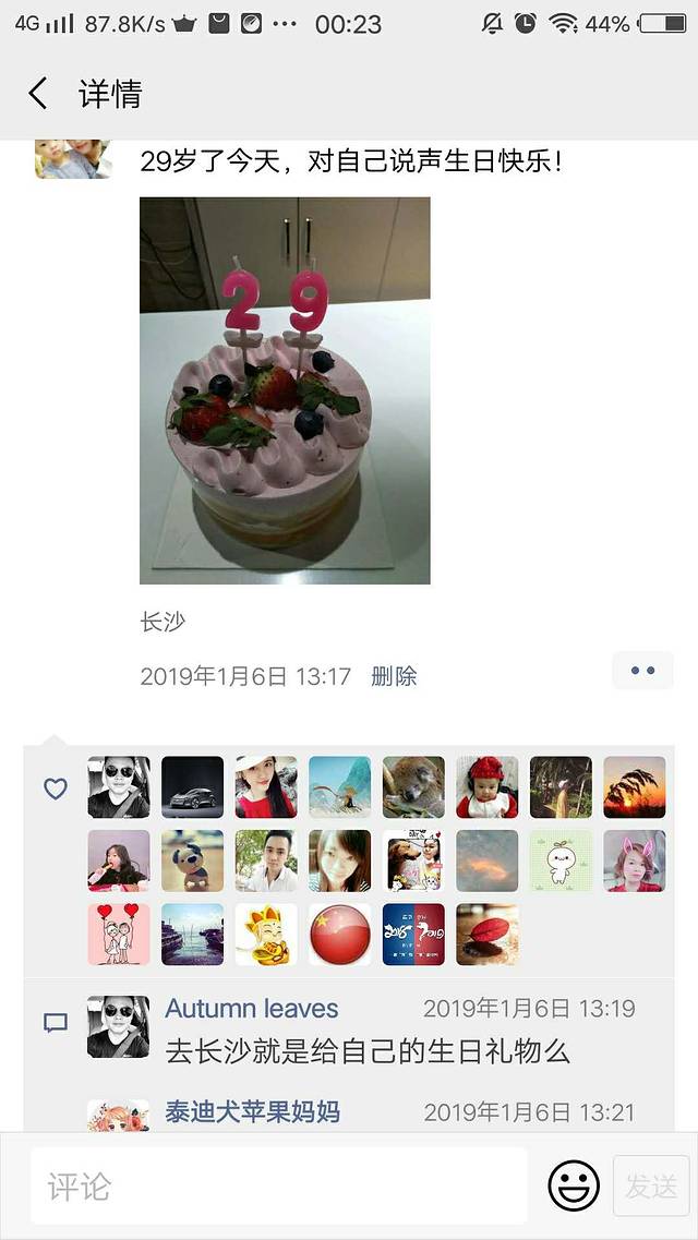 被朋友圈好友们的关心感动了