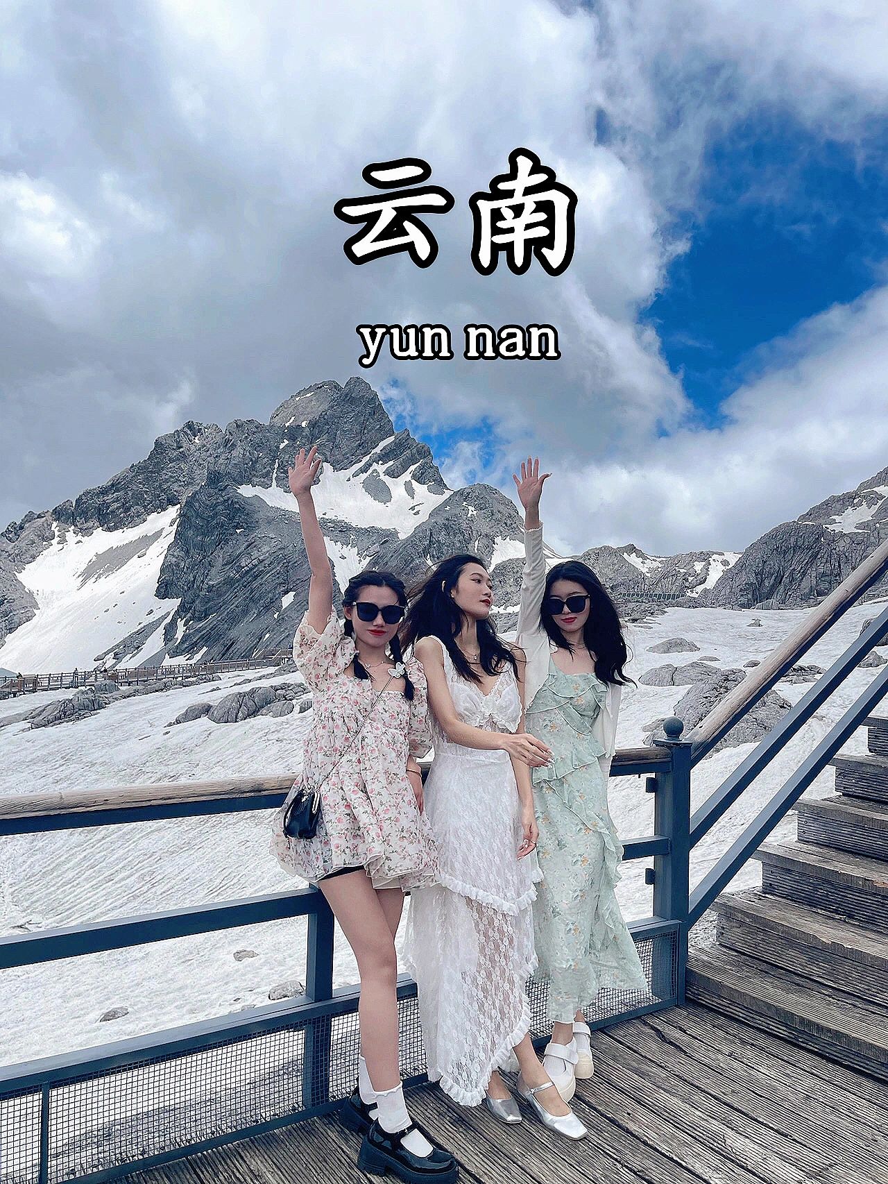 云南玩6天5晚行程攻略来啦，放心冲‼️|-束河旅游攻略-游记-去哪儿攻略