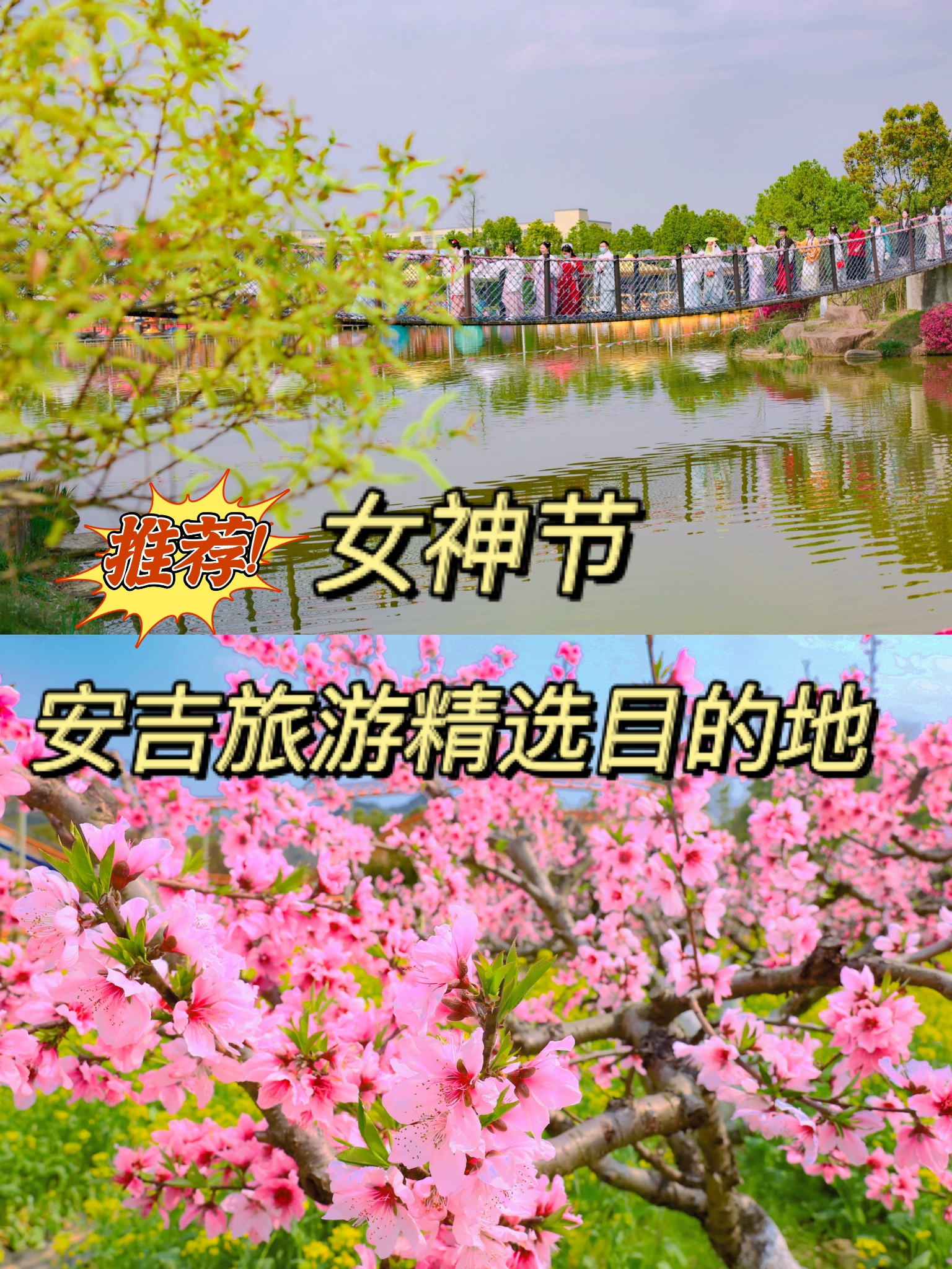 盘点安吉38节旅游景点攻略！！（内含福利）