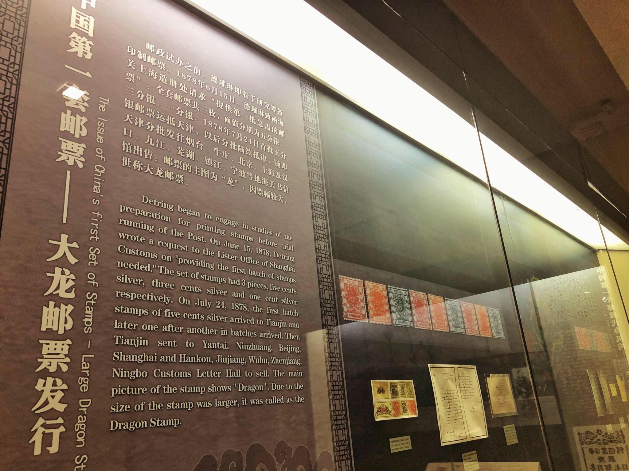 天津邮政博物馆攻略