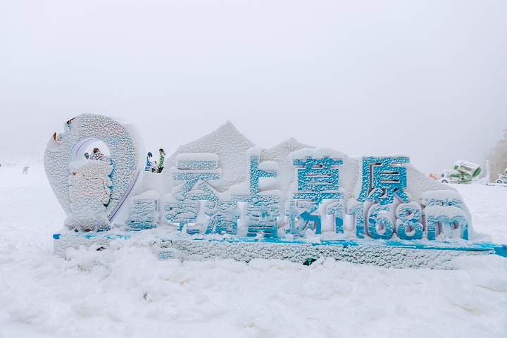 建议还是早一点来雪场,人少雪新,滑雪费用86 非周末滑雪一票通380元