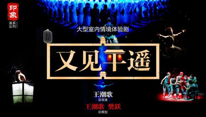 音响,剧情,演员,构思均为一流,导演是拍摄我国印象系列演出的王潮歌