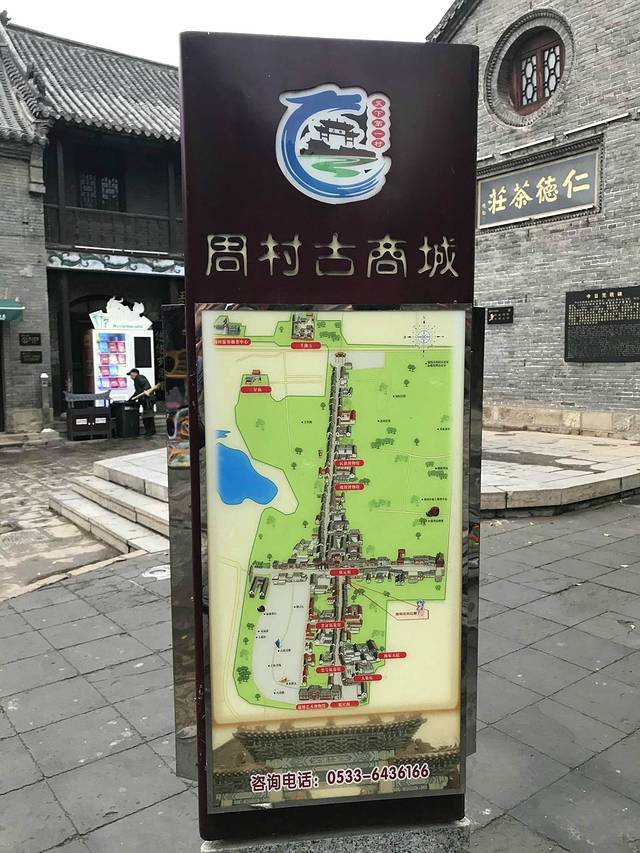 山东淄博周村古商城,2020淄博游记,淄博旅游/自助游
