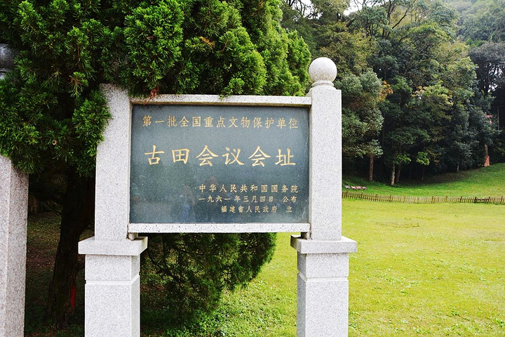 古田会议旧址现在被入选《全国红色旅游景点景区名录》.