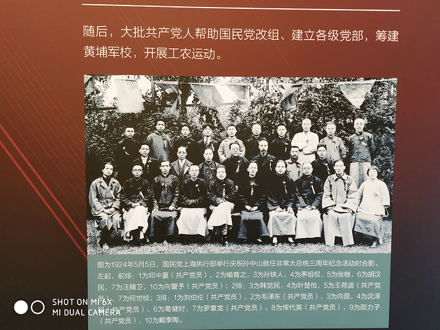 四大选举新的中央领导机构.国民党和共产党在一块举行纪念活动