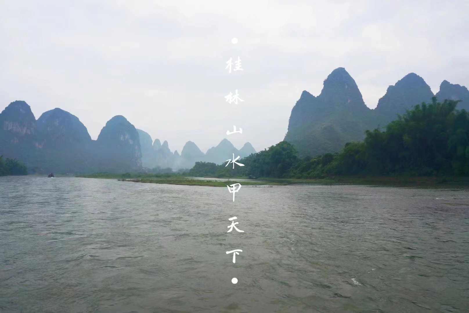 桂林 阳朔山水甲天下—— 亲子游轻松3日小短途