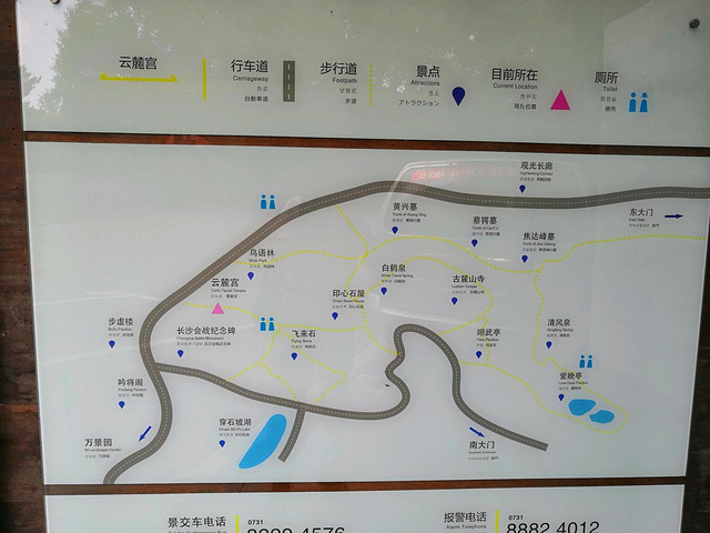 在观景台赏景也是游玩岳麓山的最佳体验之一.唯一不足的是有雾.