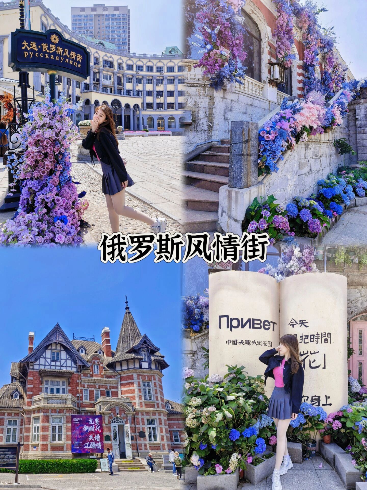 大连亲子游🏖五天四晚详细攻略分享-大连旅游攻略-游记-去哪儿攻略