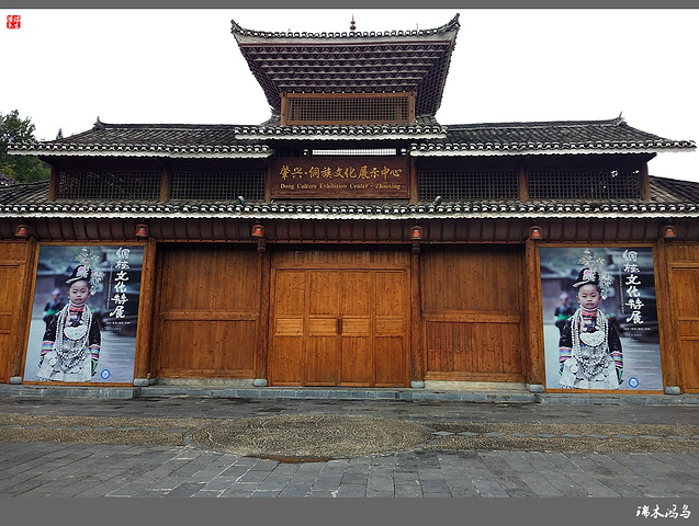 说说这次旅行          历史在这里沉淀,走进肇兴侗寨的"肇兴侗族文化