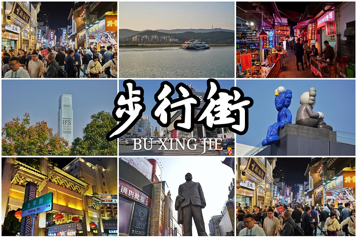 太平老街,坡子街,黄兴路步行街是紧挨在一起的,互相之间步行几分钟就