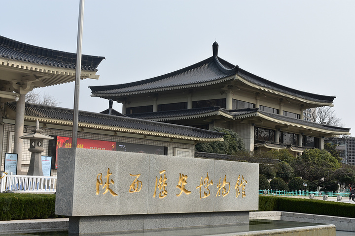 陕西历史博物馆位于西安大雁塔的西北侧,是西安的名片性景点之一.
