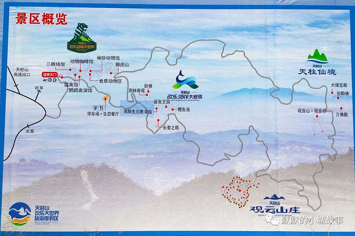 长泰天柱山